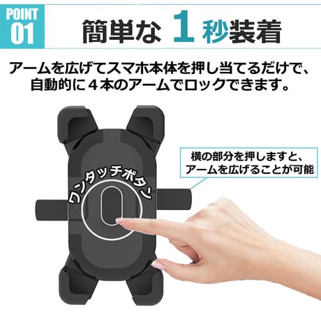 自転車 スマホホルダー バイク スマホスタンド 携帯ホルダー 自動ロック