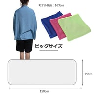 クールタオル 冷感タオル 大きい ひんやりタオル 大きいサイズ 冷感素材