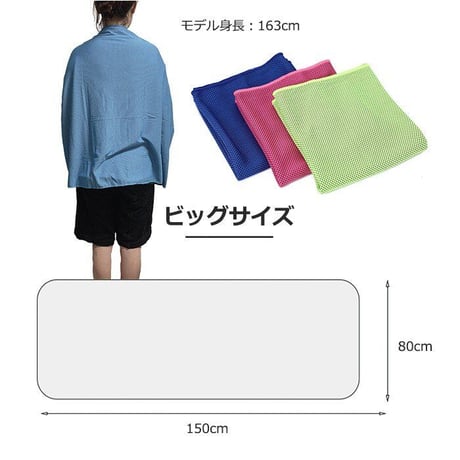 クールタオル 冷感タオル 大きい ひんやりタオル 大きいサイズ 冷感素材