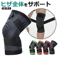 膝サポーター ひざ サポーター 膝用サポーター