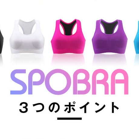 スポーツブラ 揺れないパッド入り スポーツブラジャー
