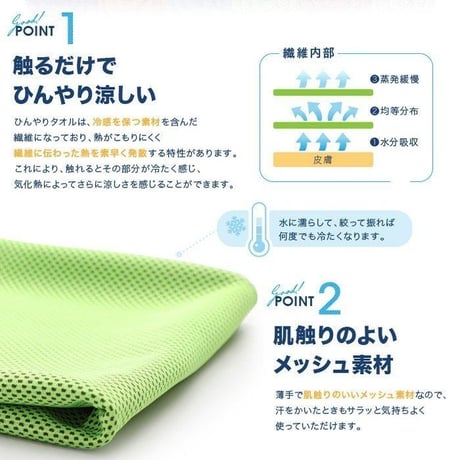 クールタオル 冷感タオル