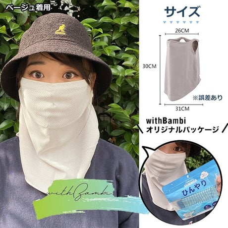 冷感マスク ひんやりマスク 涼感マスク フェイスマスク フェイスカバー