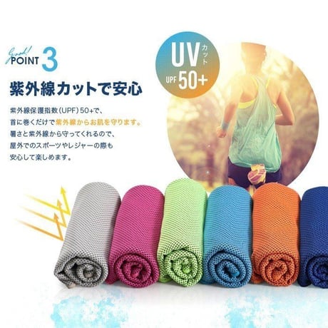 クールタオル 冷感タオル
