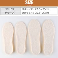 保温インソール