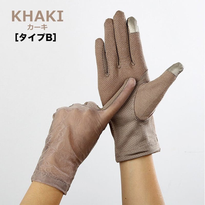 MAO　レベッカテイラー　UV 手袋三色セット MAO レベッカテイラー UV 手袋三色セット レディースの手袋