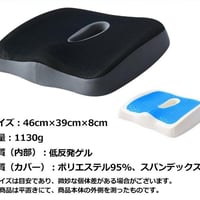 クッション 椅子 低反発 座布団 ジェルクッション