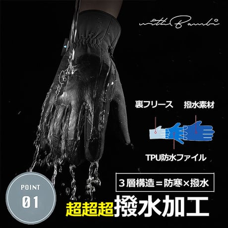 手袋 手ぶくろ 防寒 防風 防水 グローブ 裏起毛 裏フリース スマホ手袋