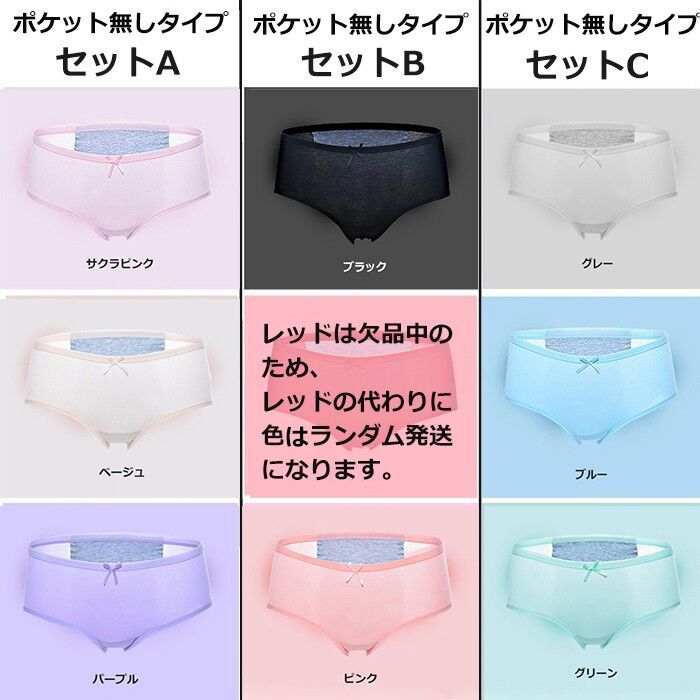 サニタリーショーツ 3枚セット 防水布付きショーツ 生理用