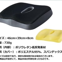 クッション 椅子 腰痛 低反発 座布団 痔 骨盤矯正 椅子用