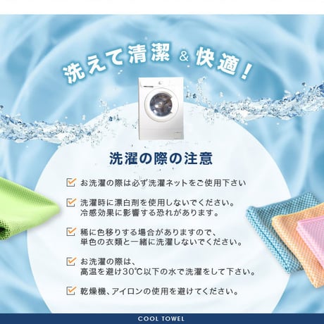 クールタオル ひんやりタオル