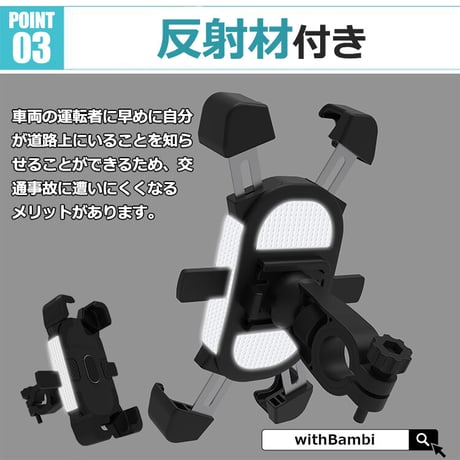 自転車 スマホホルダー バイク スマホスタンド 携帯ホルダー 自動ロック