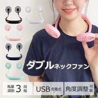 扇風機 ハンディ 首かけ おしゃれ 安い 携帯扇風機
