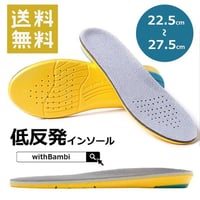 インソール 衝撃吸収 中敷き 疲れにくい スニーカー