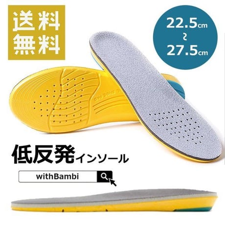 インソール 衝撃吸収 中敷き 疲れにくい スニーカー
