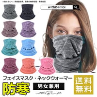 マスク 防寒 ネックウォーマー 冬 帽子 あたたかい メンズ