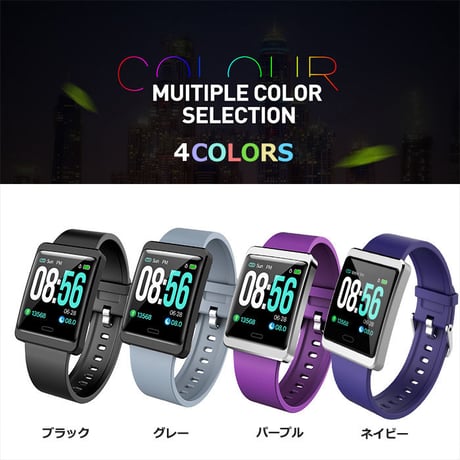 スマートウォッチ