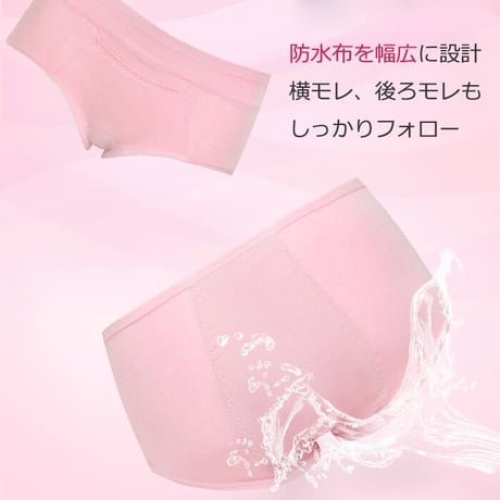 サニタリーショーツ 3枚セット 防水布付きショーツ 生理用ショーツ