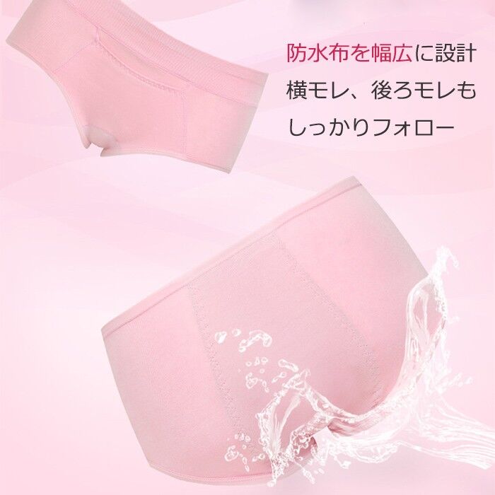 サニタリーショーツ 3枚セット 防水布付きショーツ 生理用ショーツ