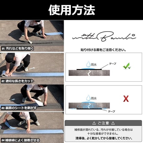補修テープ 超強力 防水 粘着タイプ