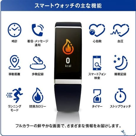 スマートウォッチ iphone 対応 android