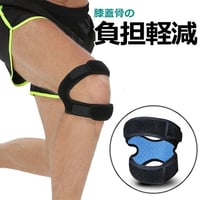 膝サポーター ひざ サポーター 膝蓋骨サポーター