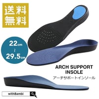 インソール アーチサポート 偏平足 土踏まず 衝撃吸収 立体 3D 中敷き