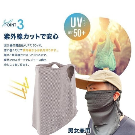 冷感マスク ひんやりマスク 涼感マスク フェイスマスク フェイスカバー