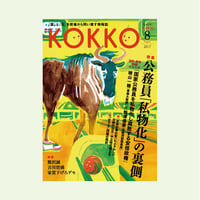 KOKKO第24号