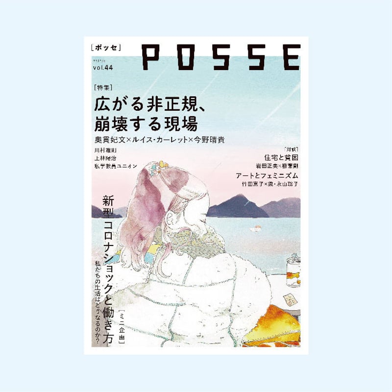 第44回 全国カタログ・ポスター展 目録 送料込み 第44回 全国カタログ