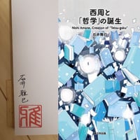 榎本俊二さんサイン本】みんなのコミュニズム | 堀之内出版ウェブストア