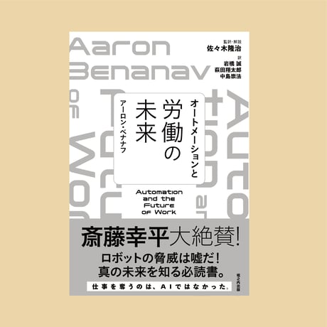 存在と意識　上　下　　2冊セット 存在と意識 上 下 2冊セット