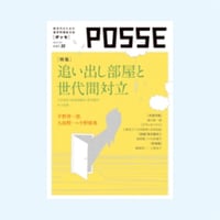 POSSE vol.22