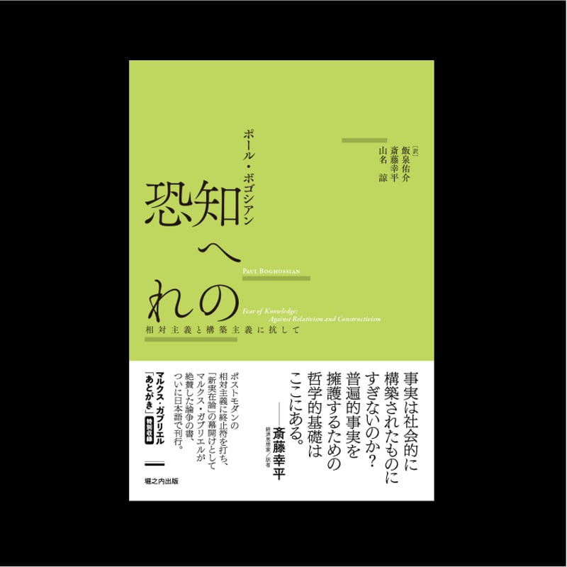 裁断済 相対論的物理学のききどころ 明倫館書店 / 相対性理論