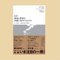 周縁のマルクス［新版］: ナショナリズム、エスニシティおよび非