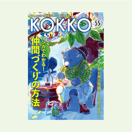 人間の形成について 美術による人間形成: 創造的発達と精神的成長 | V ローウェン