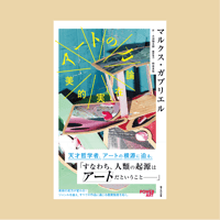 アートの力