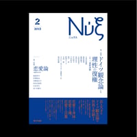 【セール販売】『nyx』2号