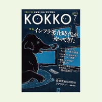 公務員と労働基本権 大石義雄著 嵯峨野書院 KOKKO第50号［第一特集］公務員の労働基本権 | 堀之内出版ウェブストア