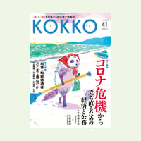 公務員と労働基本権 大石義雄著 嵯峨野書院 公務員労働基本権の再構築 | 北海道大学出版会