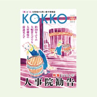 公務員と労働基本権 大石義雄著 嵯峨野書院 旧公労法適用下にあった公務員等の労働基本権 | 有斐閣Online