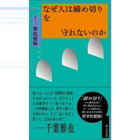 即購入可＞競争の社会的構造 構造的空隙の理論 競争の社会的構造―構造