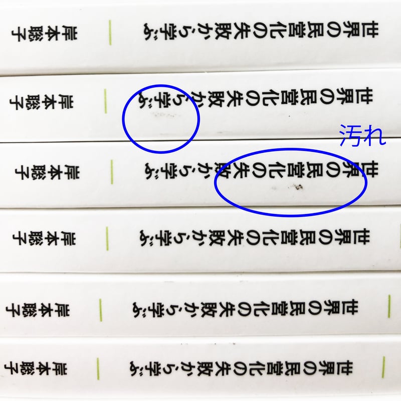 日本の障害者 その文化史的側面 日本の障害者: その文化史的側面 | 花田 春兆 |本 | 通販 | Amazon