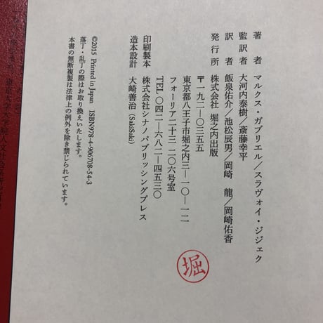 【セール販売】再公営化という選択：世界の民営化の失敗から学ぶ