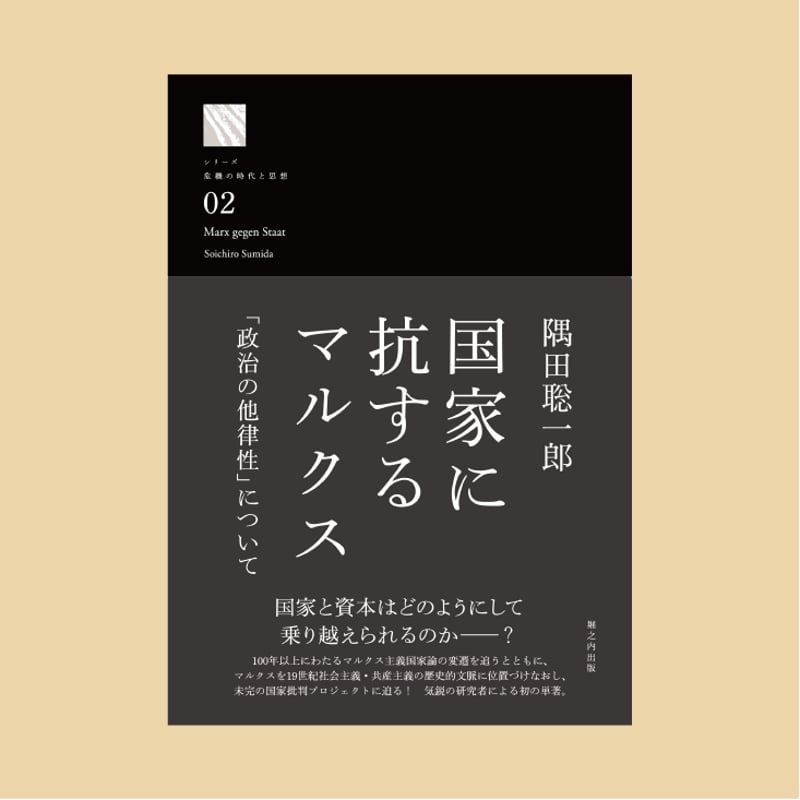 国家に抗する社会 41bJ+3Y8CHL._AC_SY200_QL15_.jpg