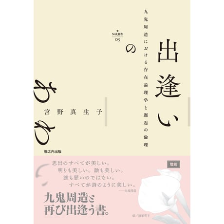 堀之内出版ウェブストア