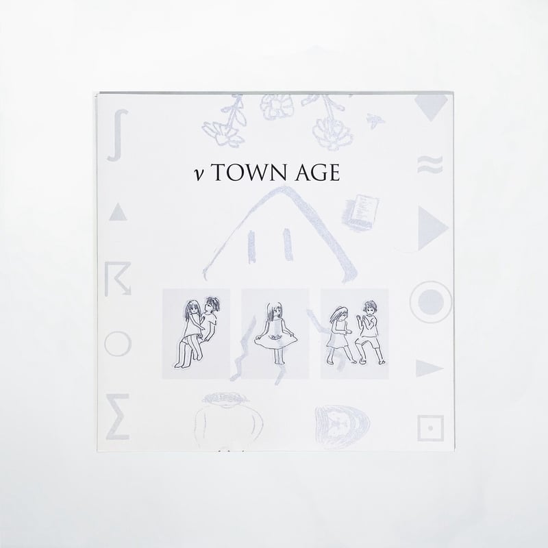 相対性理論　ν TOWN AGE LPレコード Amazon.co.jp: TOWN AGE - 相対性理論: ミュージック