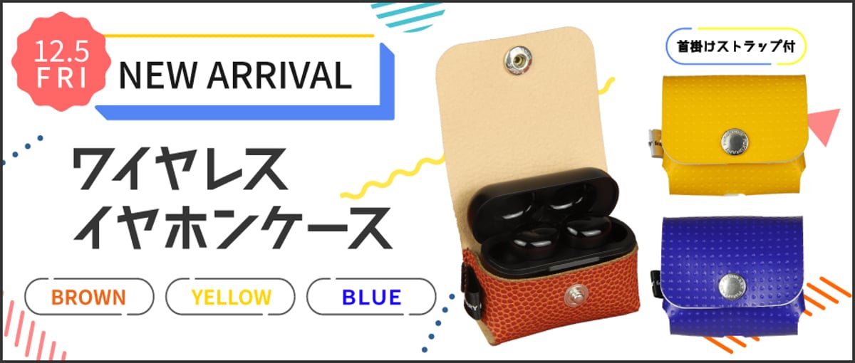 NEW ARRIVAL | M1145 ワイヤレスイヤホンケース | FUKUNARY