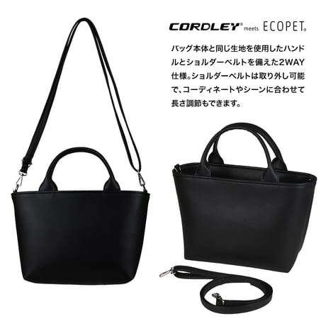 E138 トートバッグ / ブラック