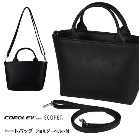 E138 トートバッグ / ブラック